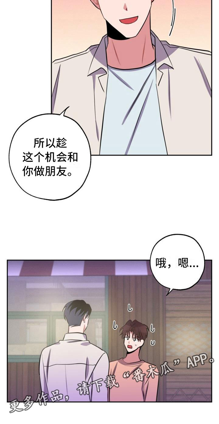 第8章：躲避2