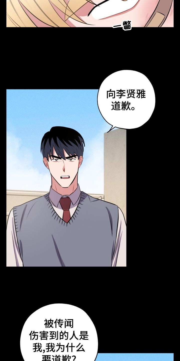 第24章：不一样的过去2