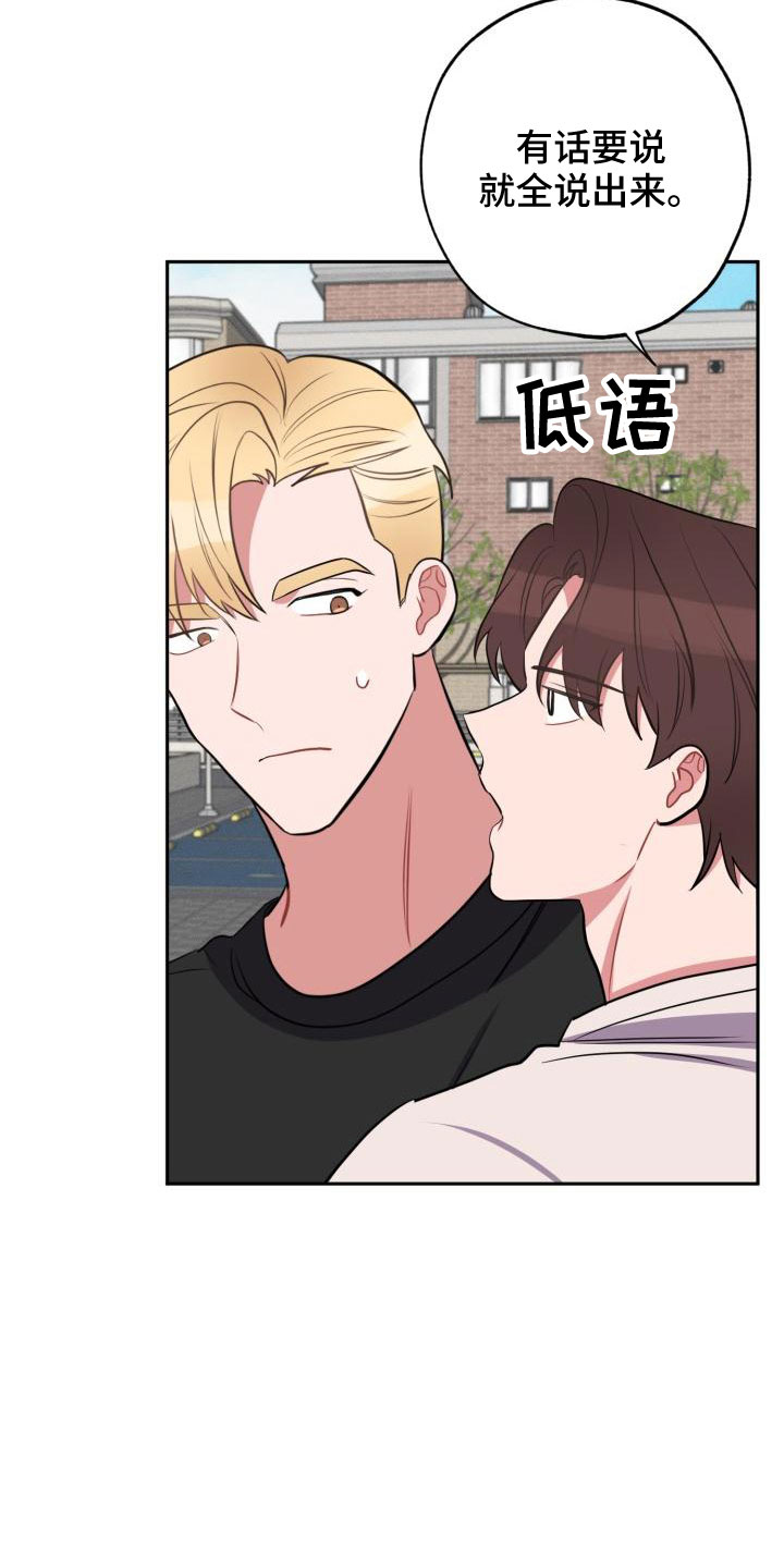 第49章：别逃避1