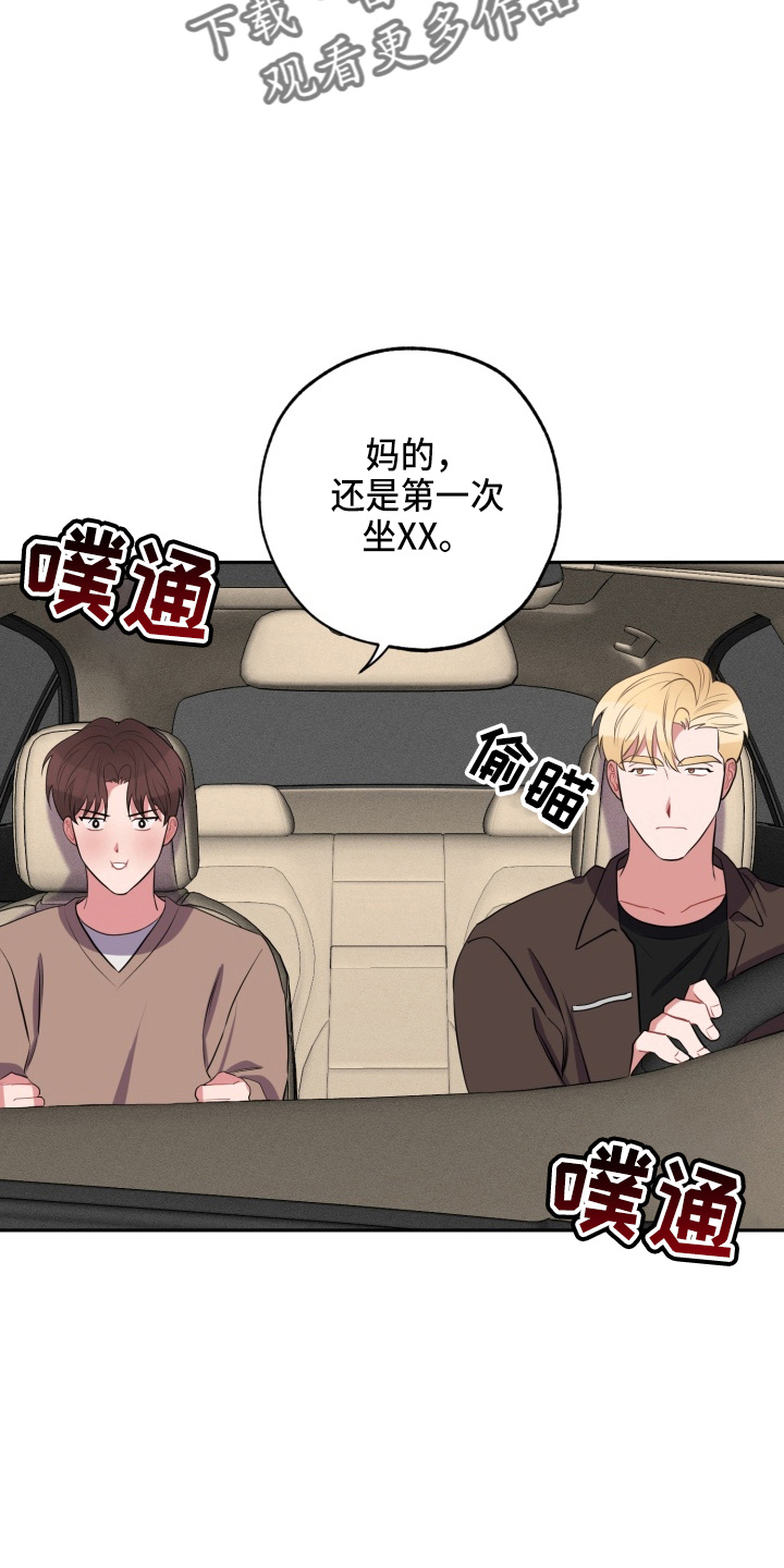 第37章：上车3