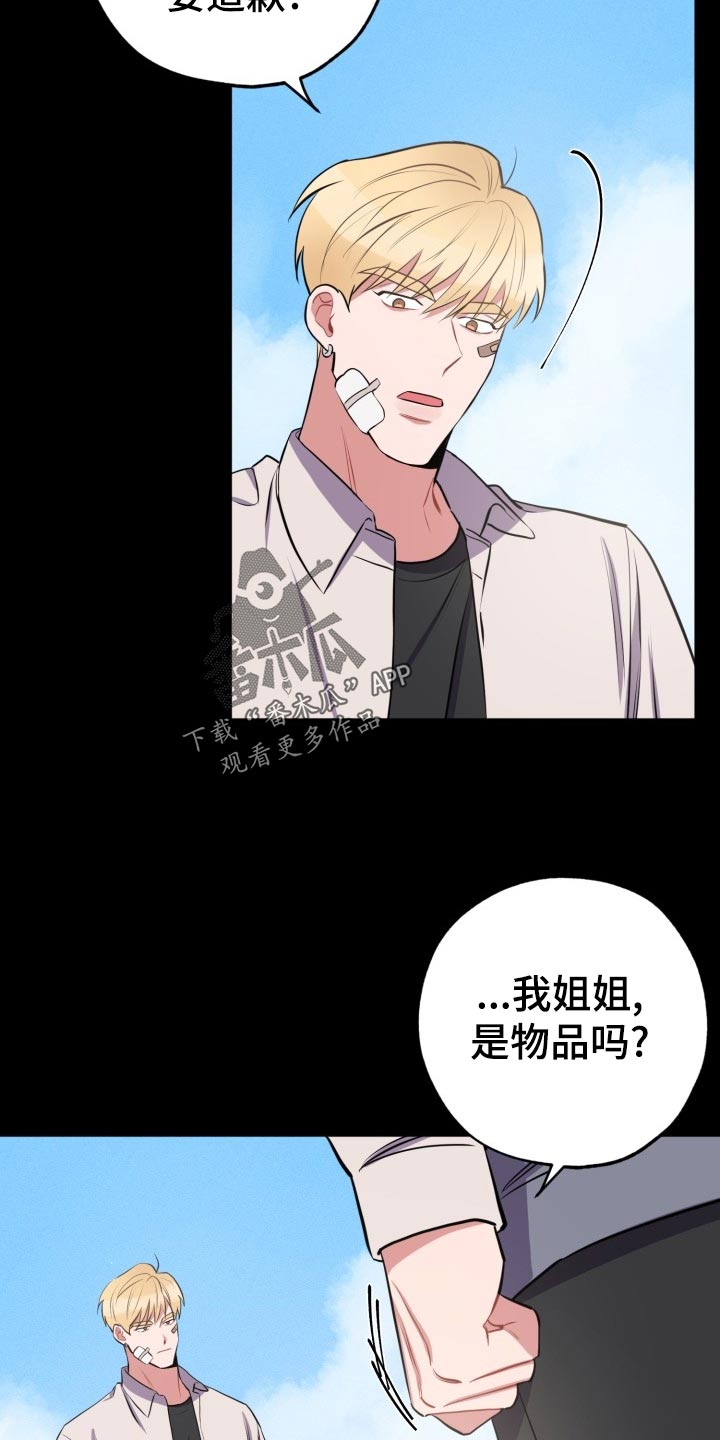 第24章：不一样的过去3