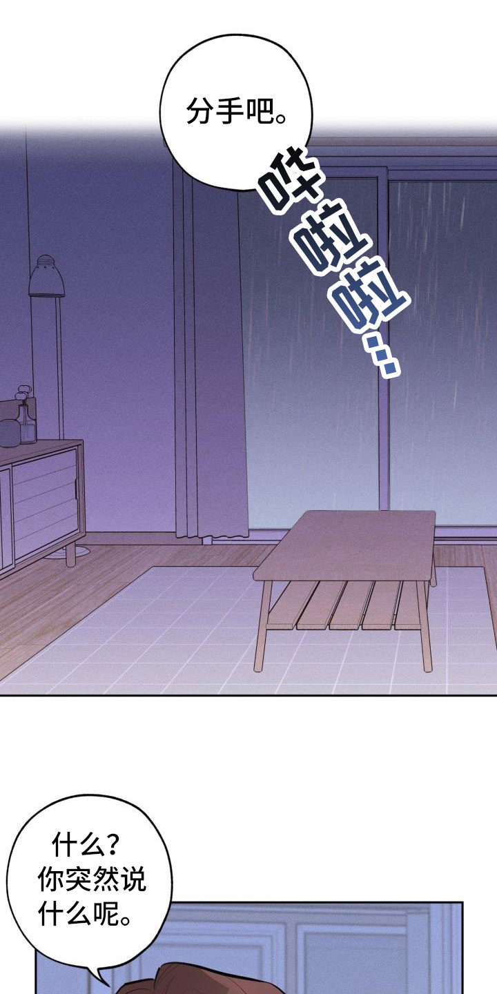 第1章：分手0
