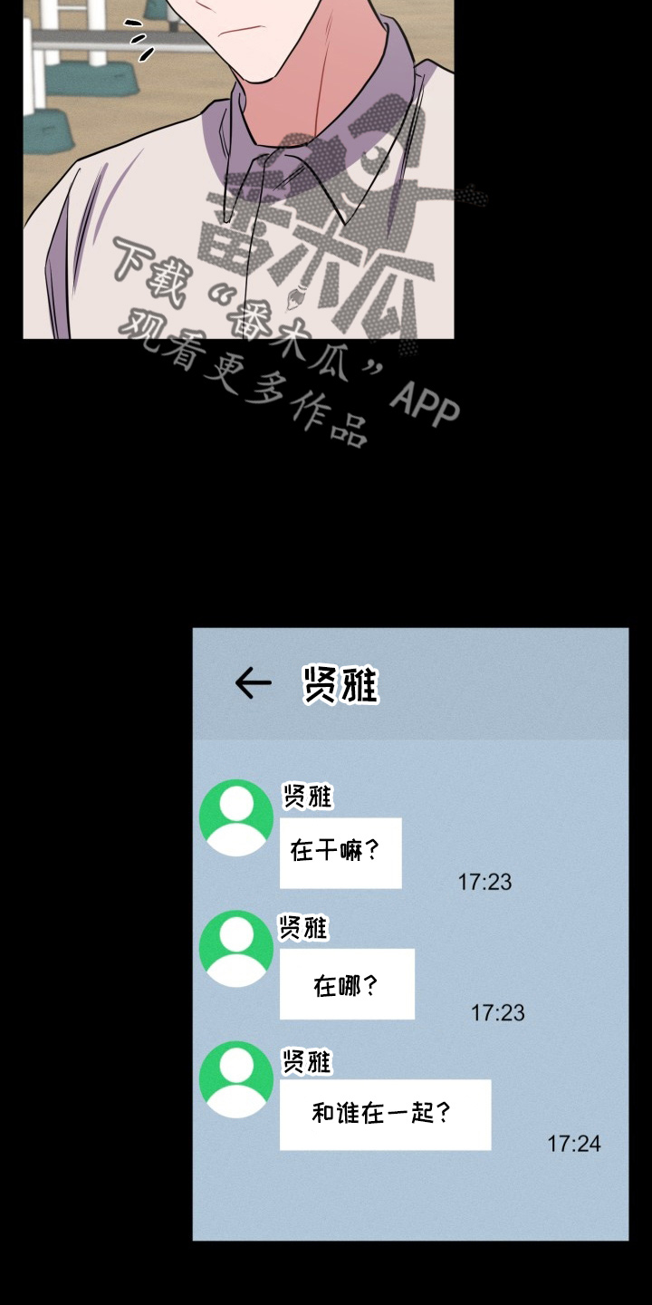 第39章：胆小鬼3