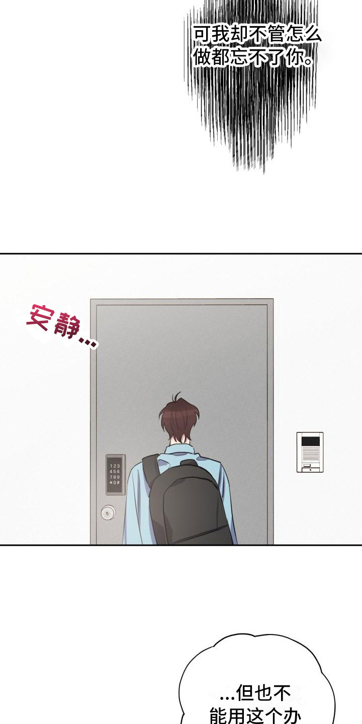 第6章：无法拒绝3