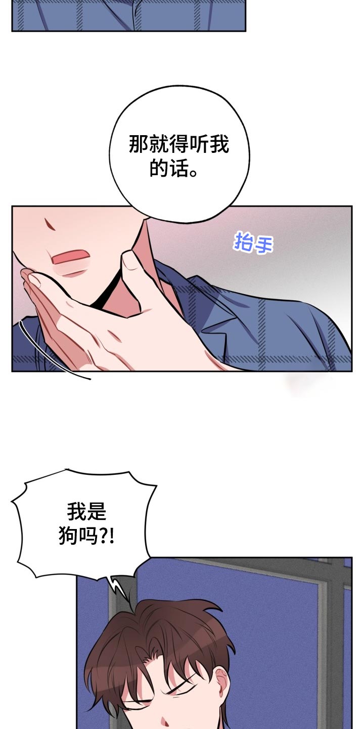第22章：夸奖和教训2