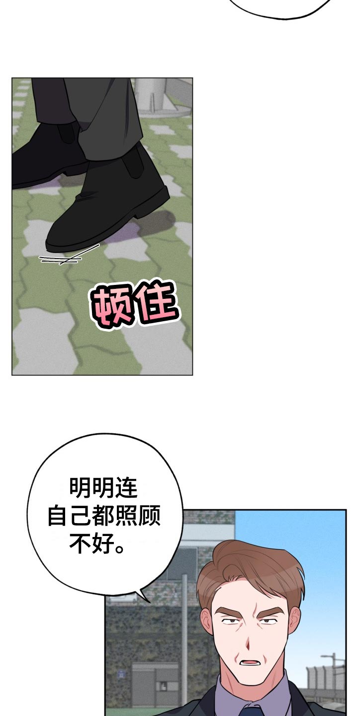 第35章：家里来人0
