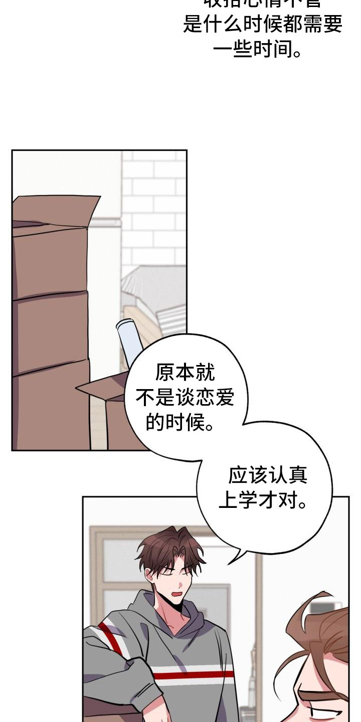 第1章：分手4