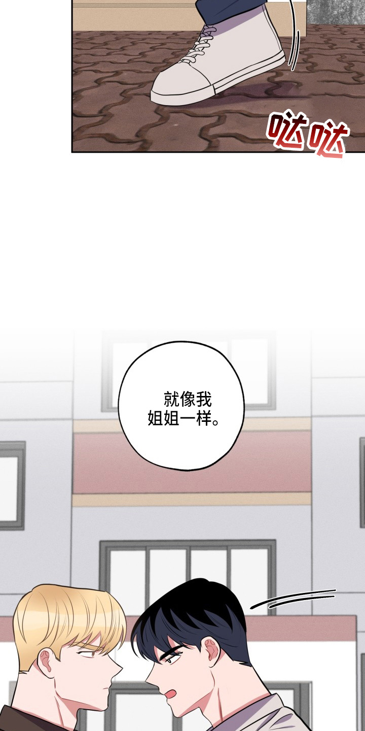 第39章：胆小鬼3