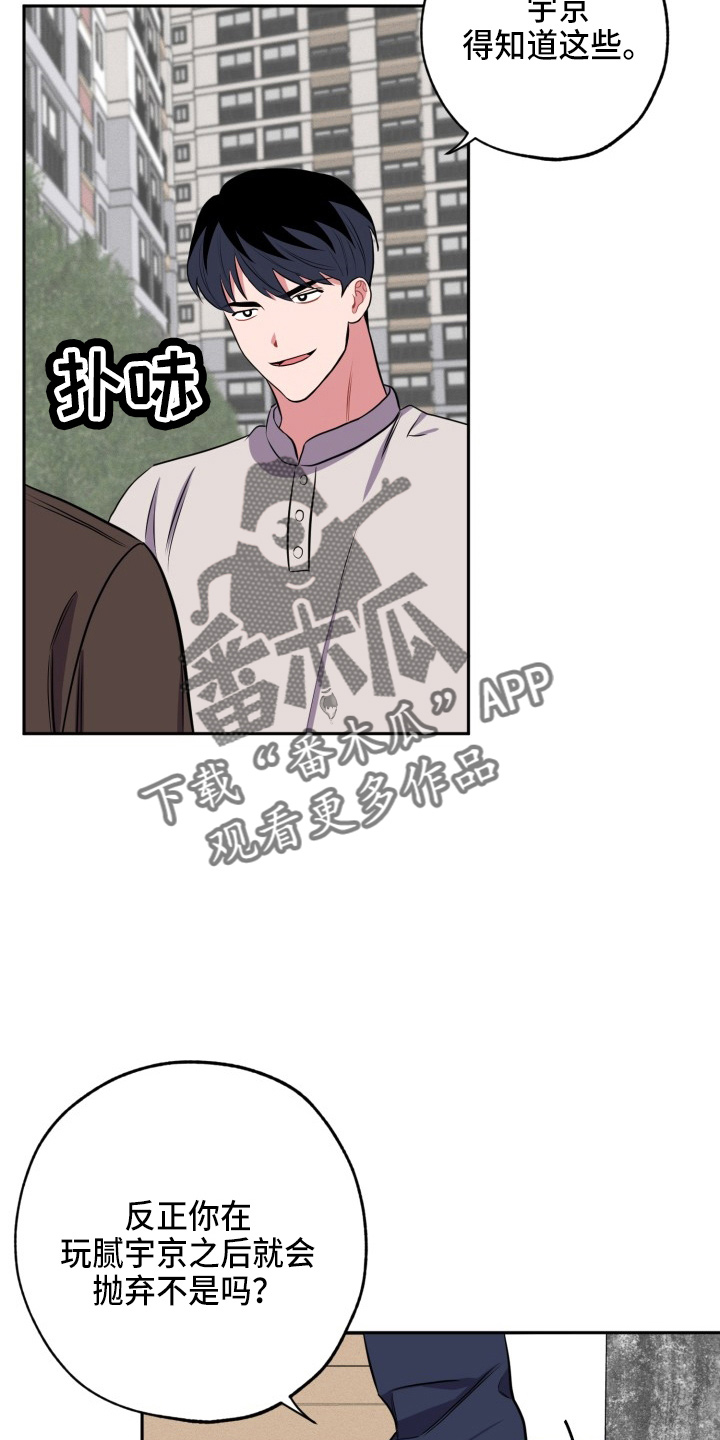 第39章：胆小鬼2