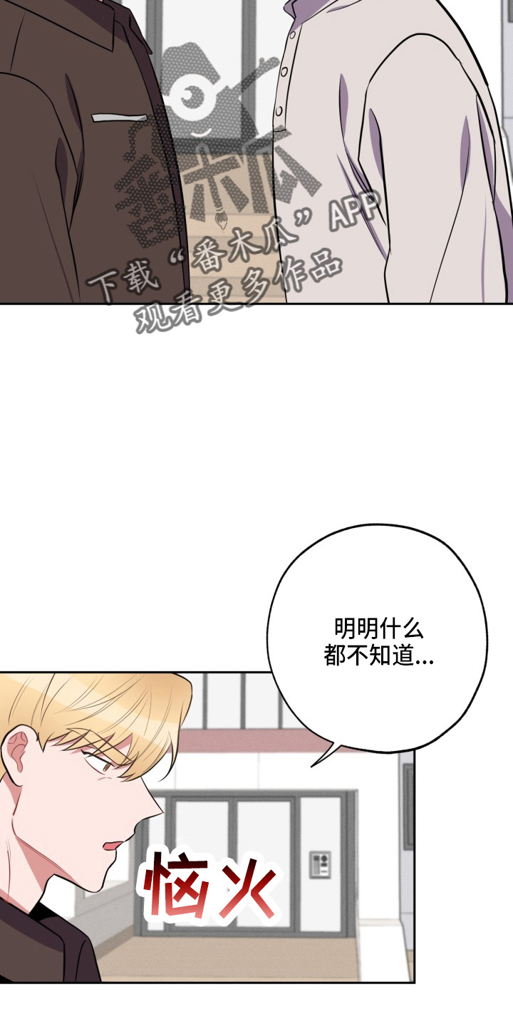 第39章：胆小鬼4