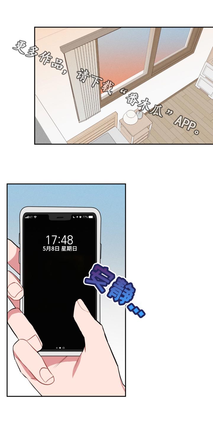 第36章：吃瓜群众0