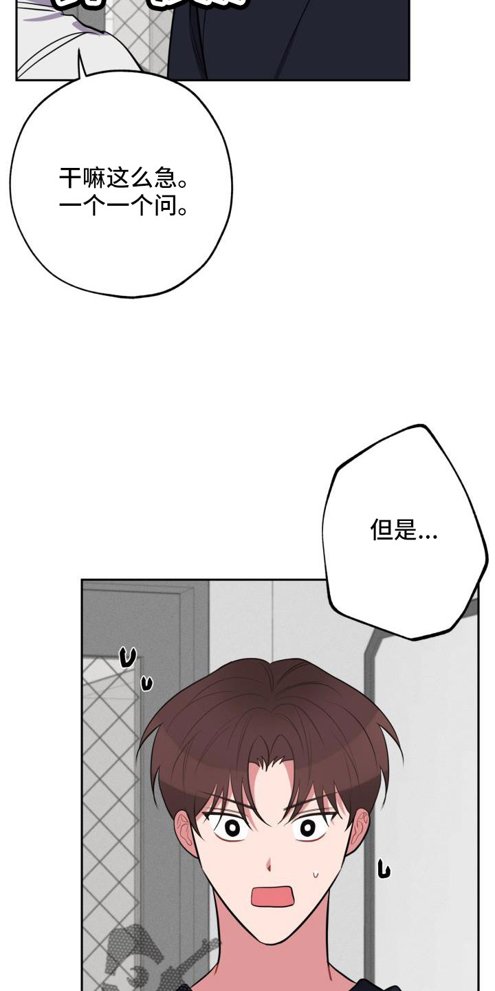 第53章：一起住吗4