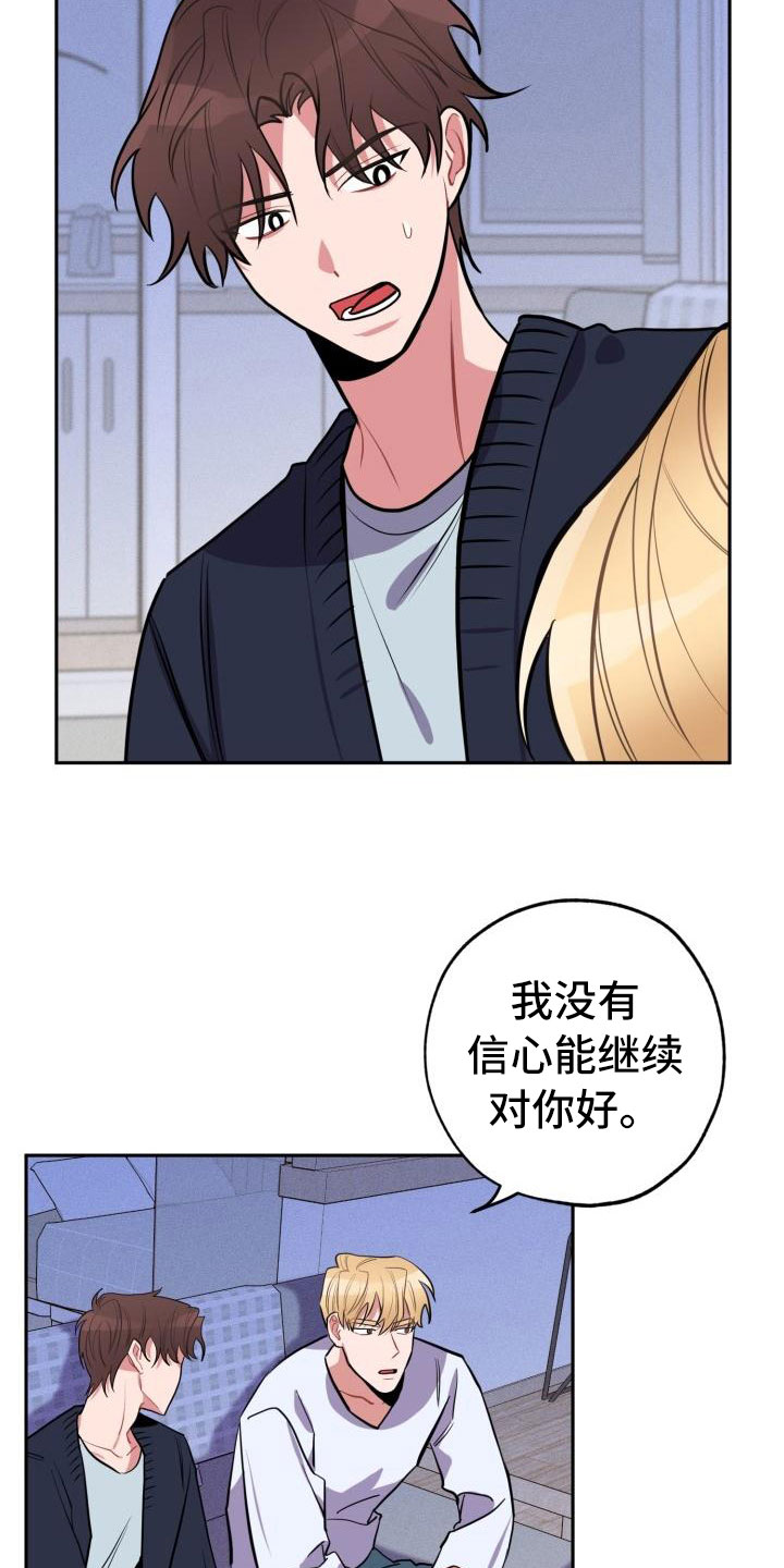 第1章：分手1