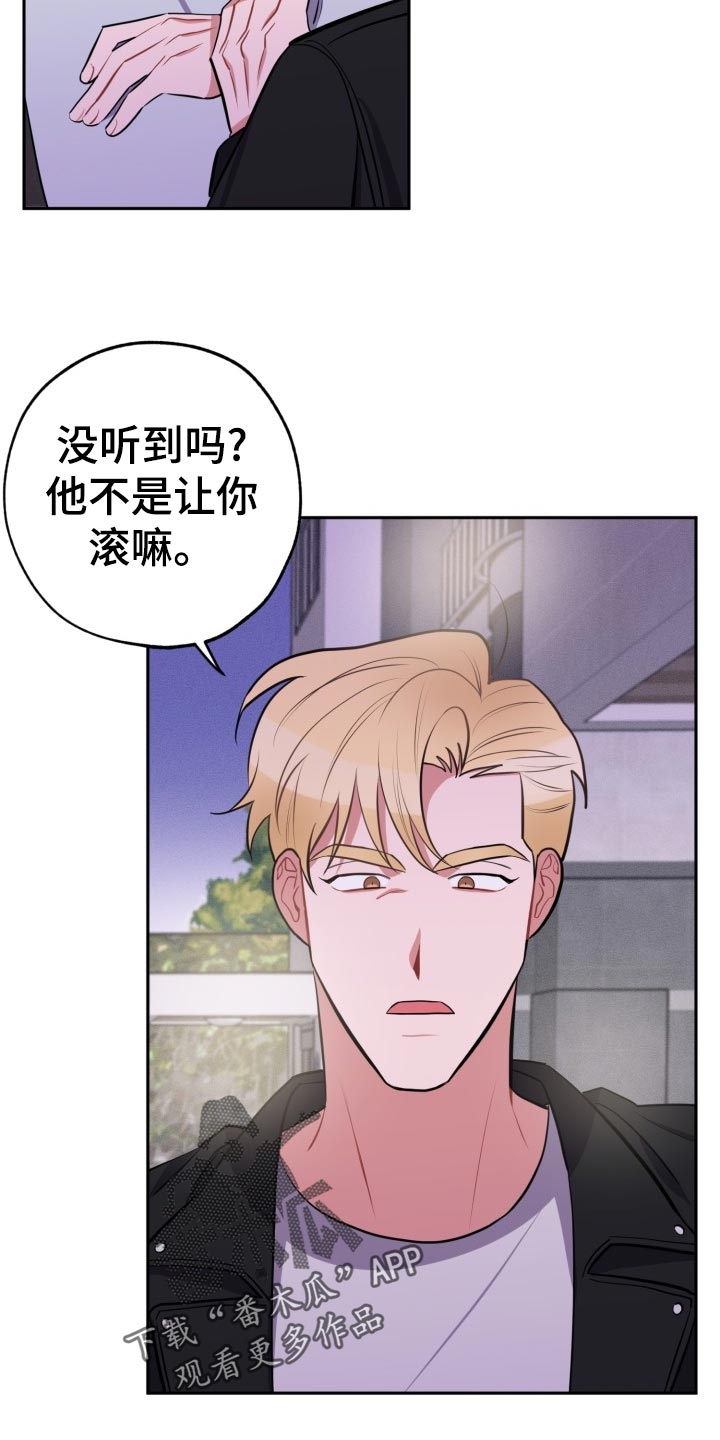 第30章：前男友2