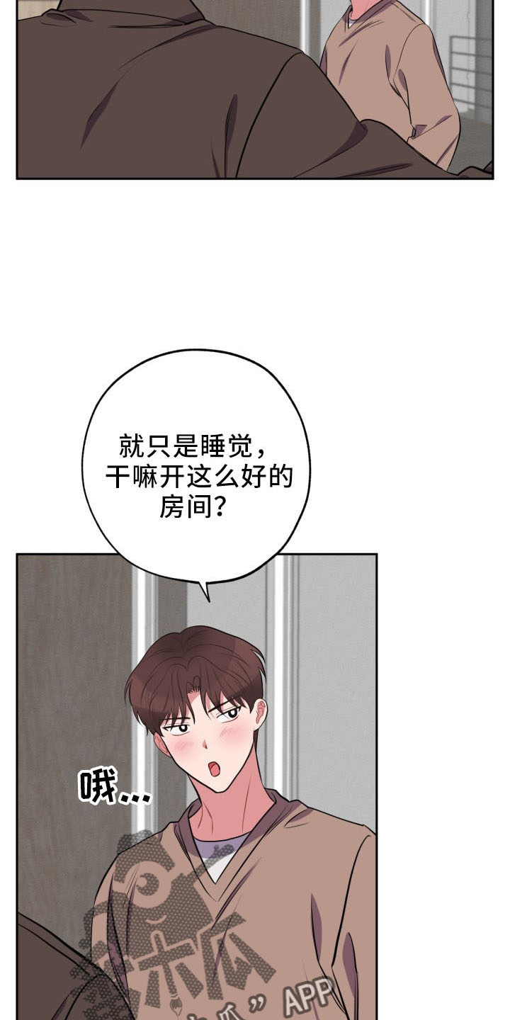 第45章：传闻3