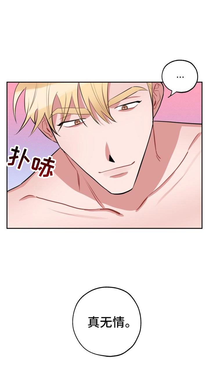 第3章：无情3