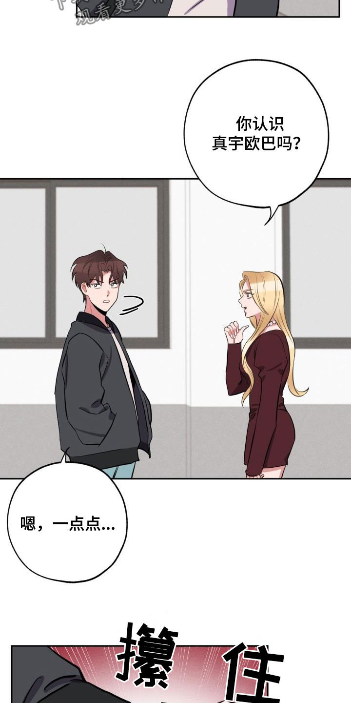 第15章：托付2