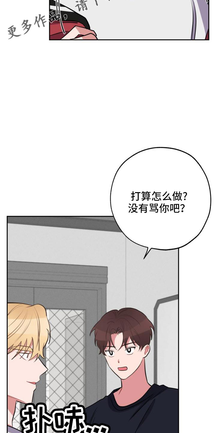 第53章：一起住吗3