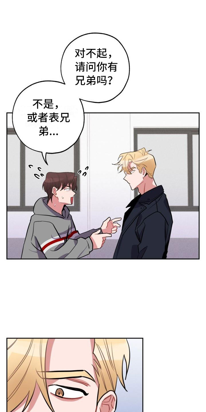 第2章：邻居0