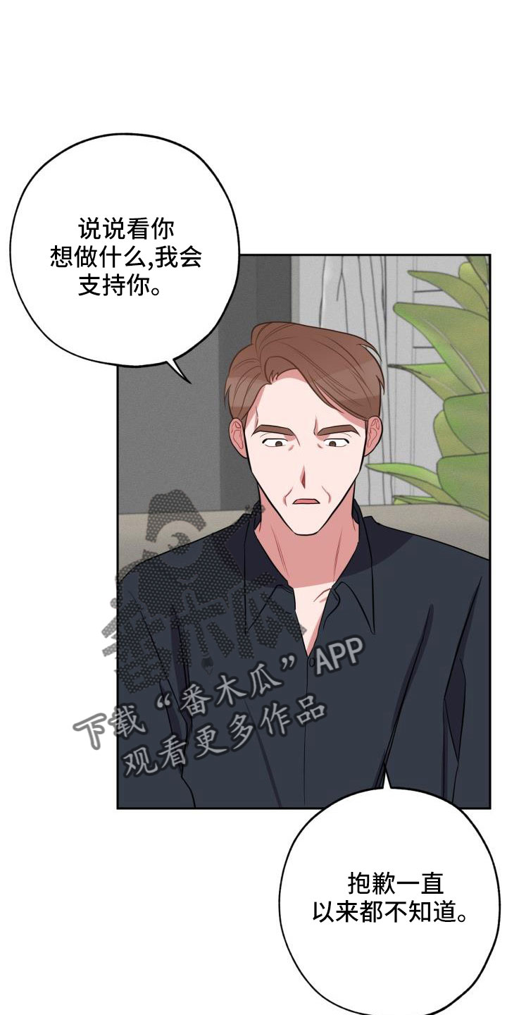 第53章：一起住吗3