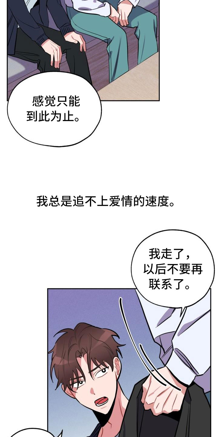 第1章：分手2