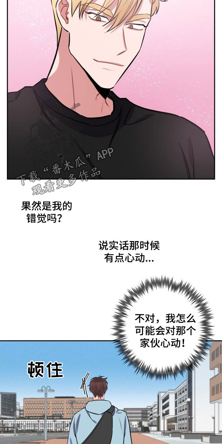 第14章：心动2