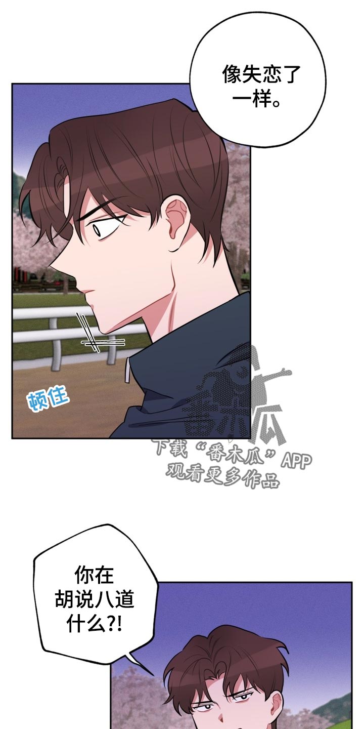 第26章：告白2