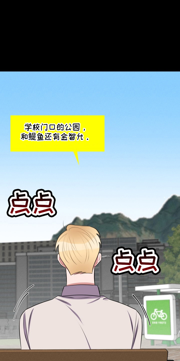 第39章：胆小鬼4