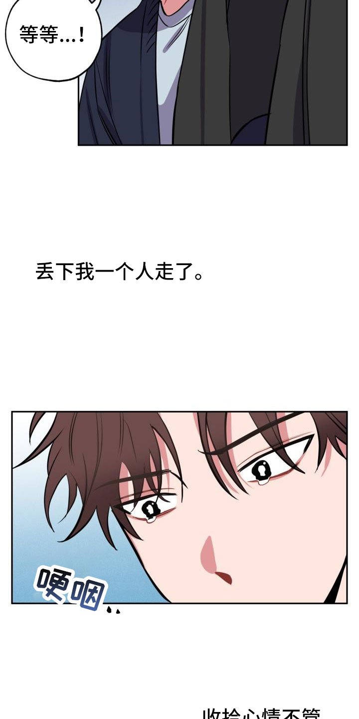 第1章：分手3