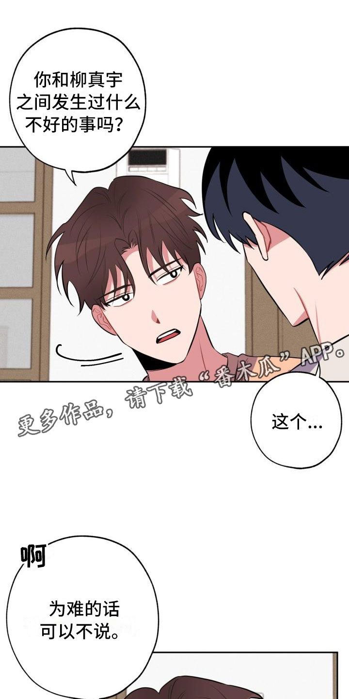 第11章：疯子0