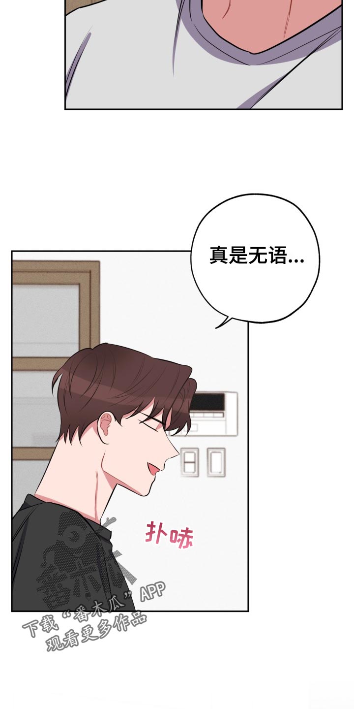 第32章：放心不下2
