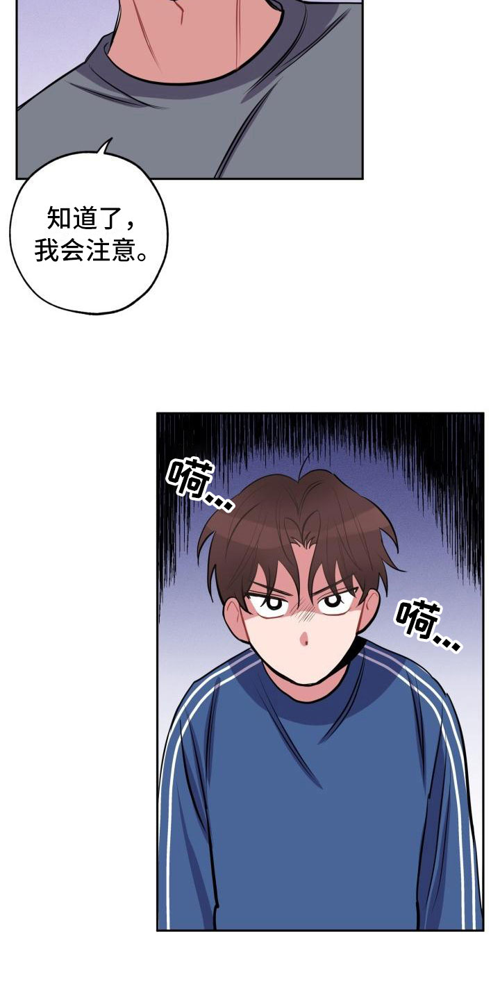 第4章：失误4
