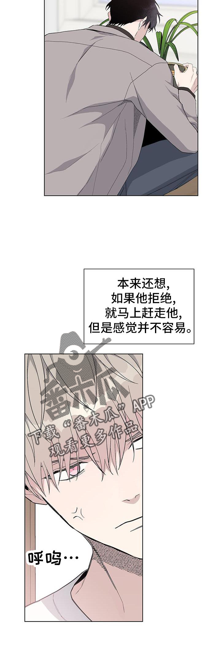 第26章：盆栽3