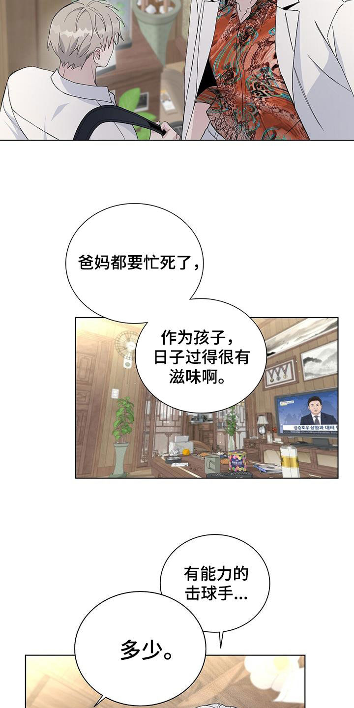 第51章：还能做什么3