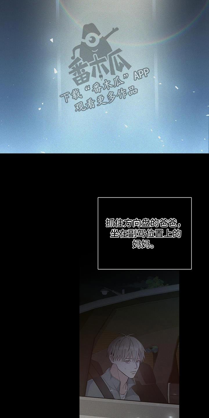 第48章：车祸2