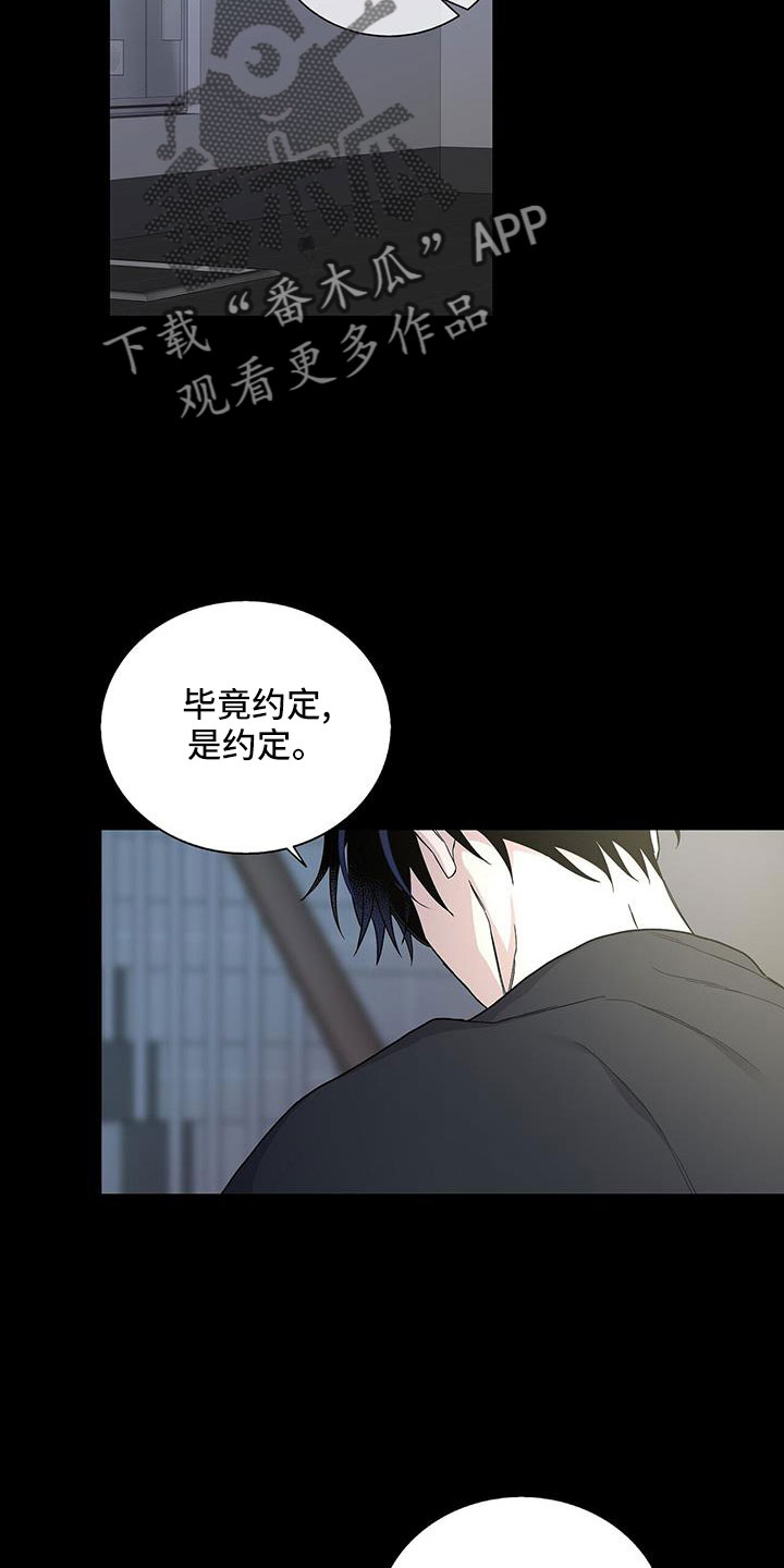 第38章：不懂变通的家伙4