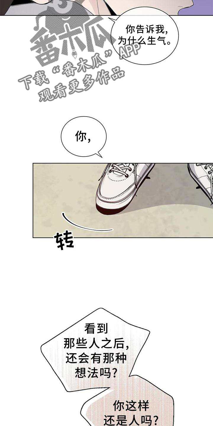第22章：禽兽2