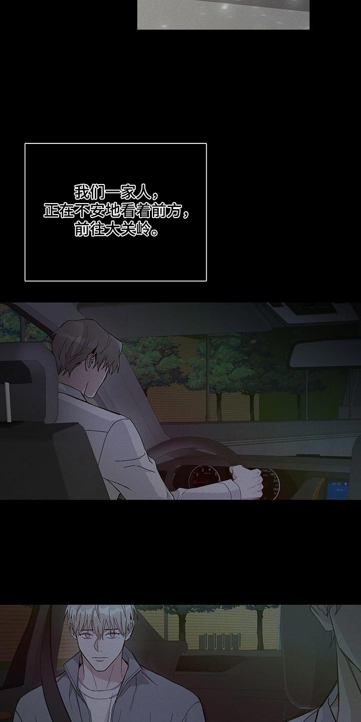 第48章：车祸3