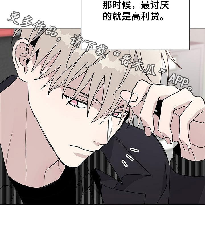第43章：变成讨厌的人3