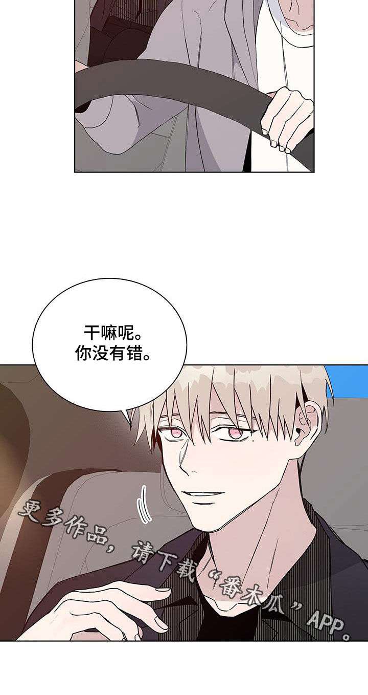 第41章：你没有错3