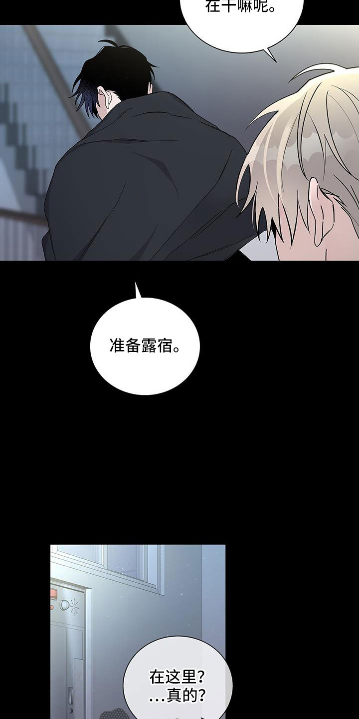 第38章：不懂变通的家伙3