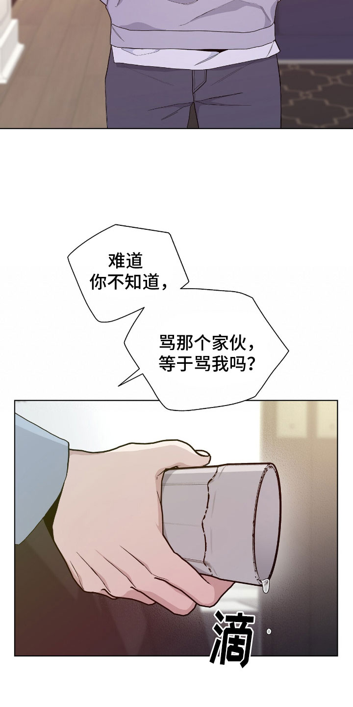 第3章：傲慢的家伙1