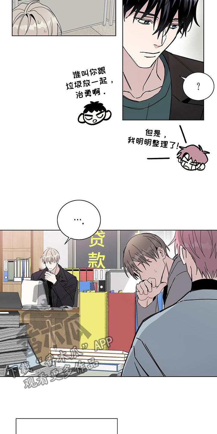 第43章：变成讨厌的人4