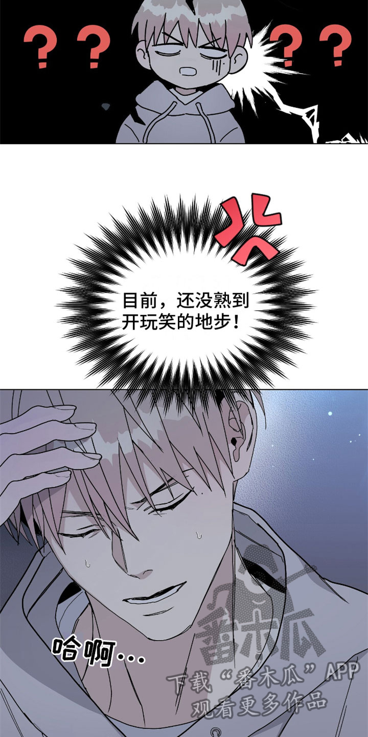 第6章：办公室3