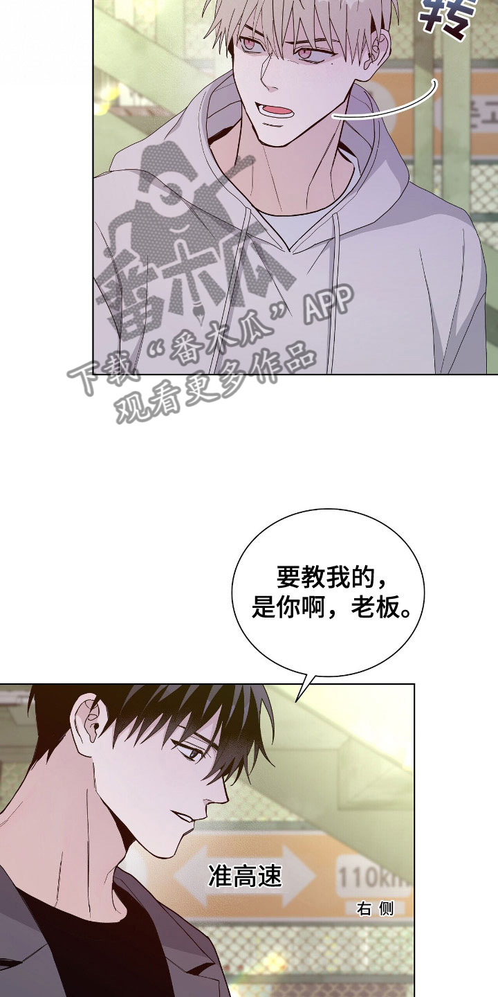 第5章：边打边教3