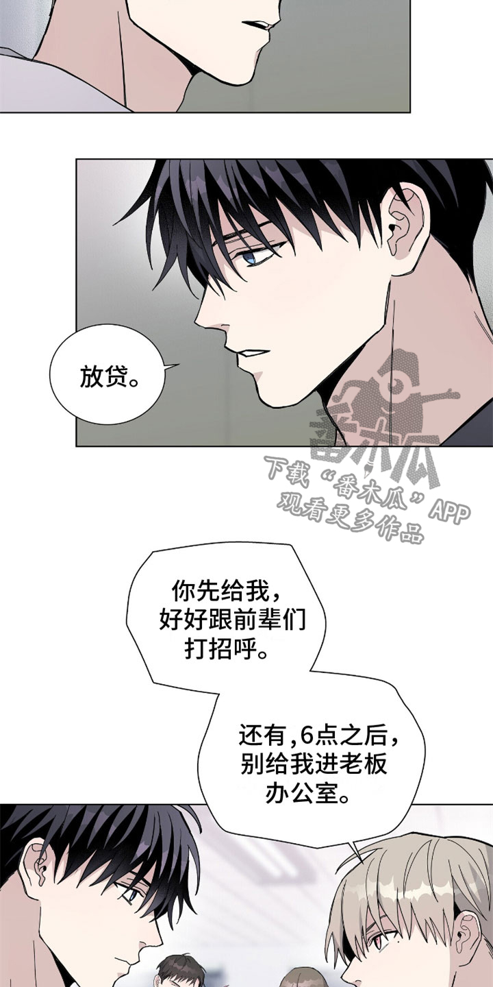 第6章：办公室3