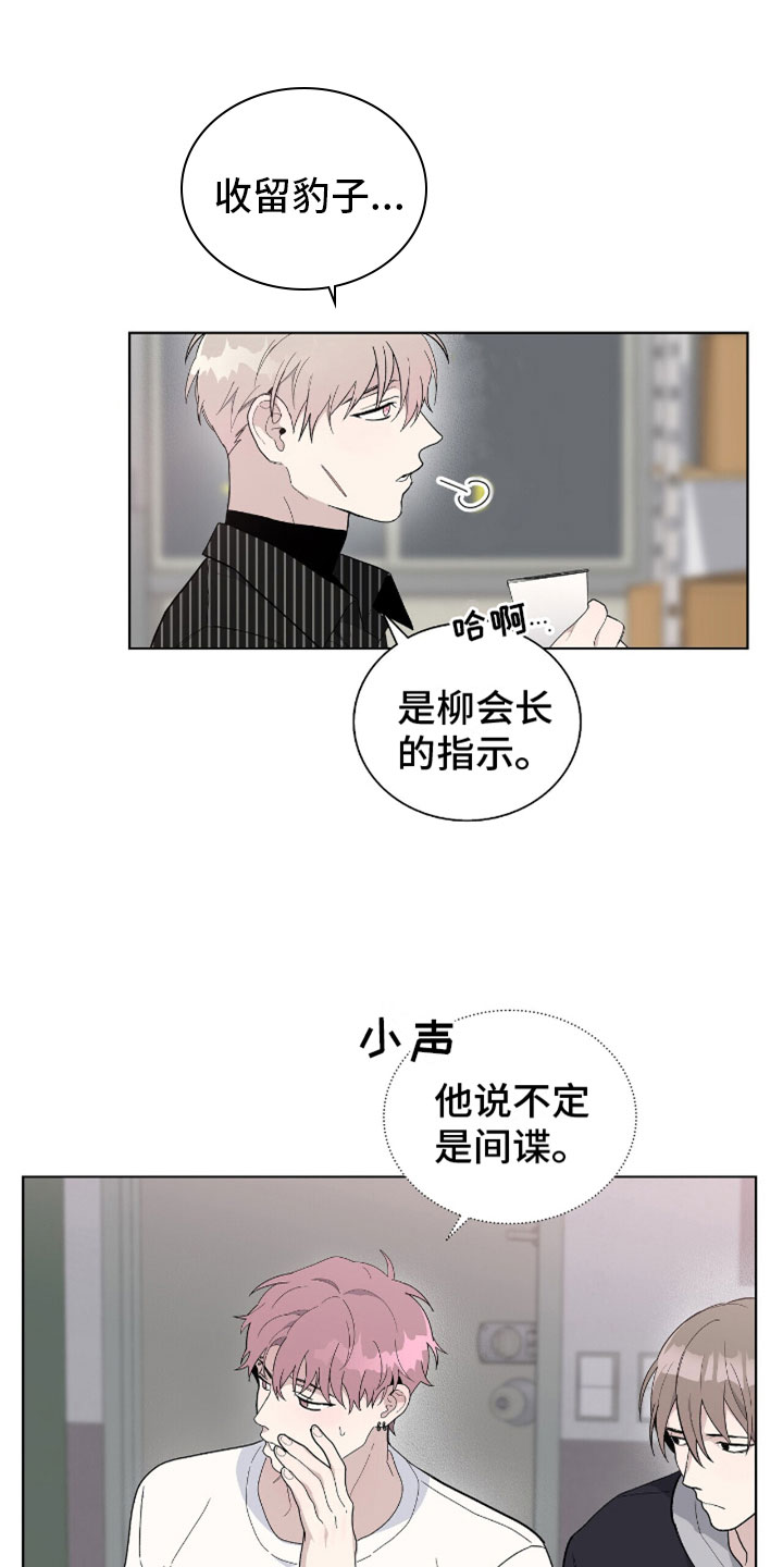 第13章：老板的味道0