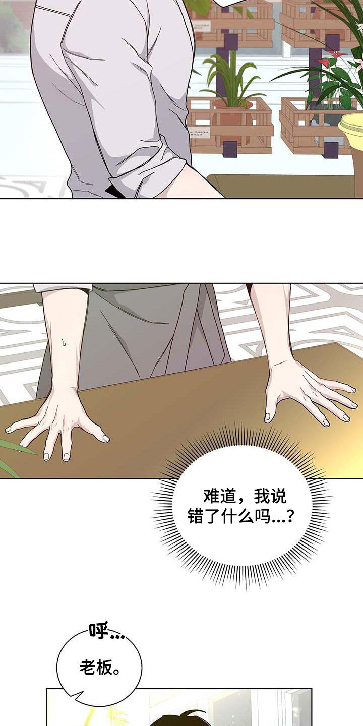 第45章：情夫3