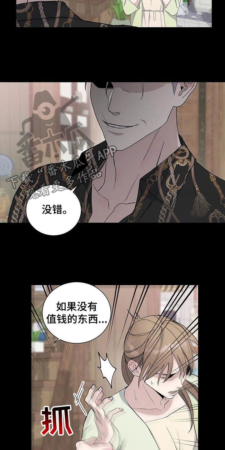 第50章：代替4