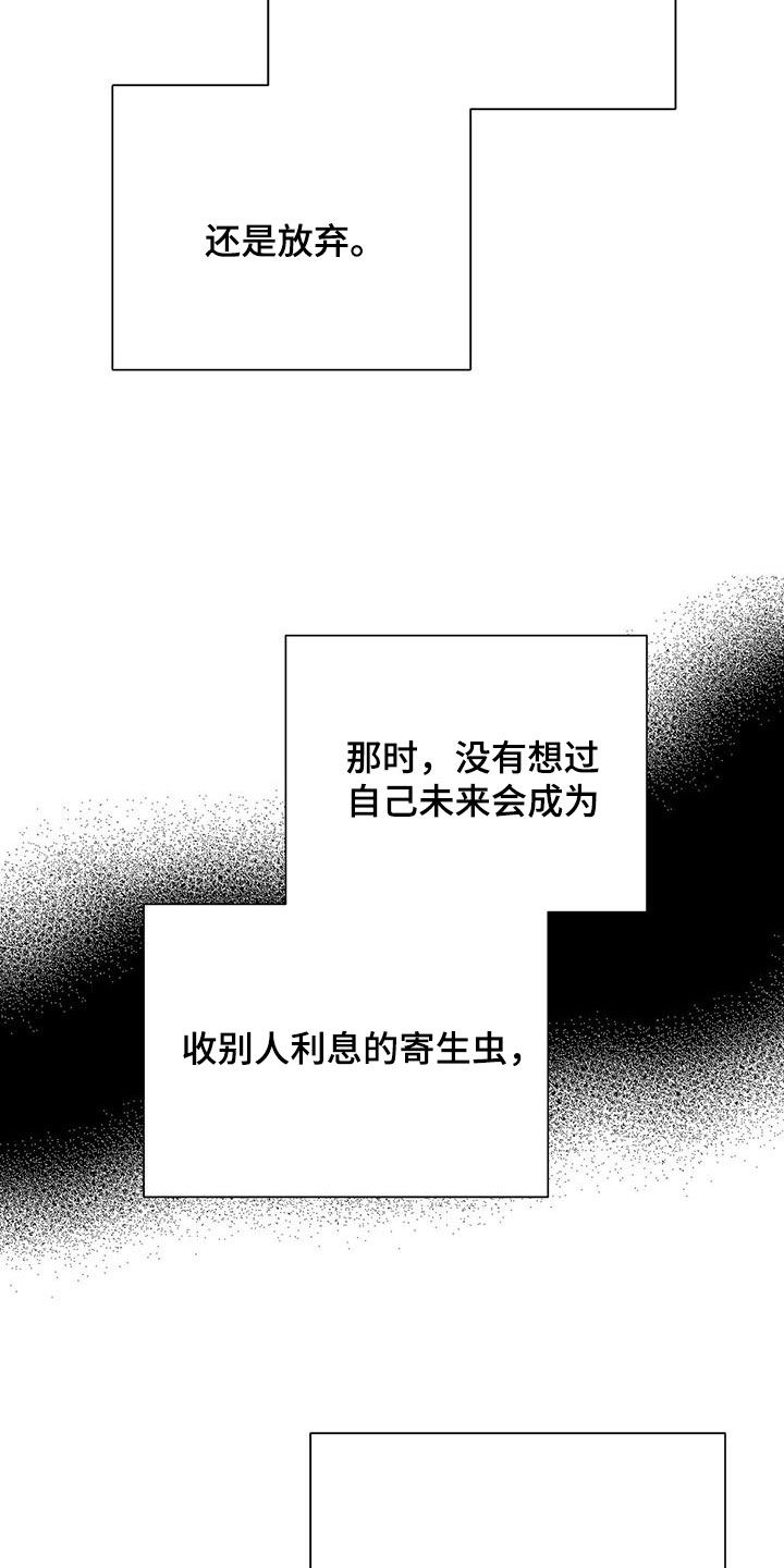 第43章：变成讨厌的人2
